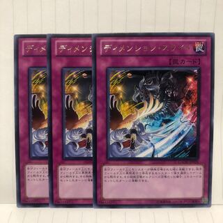 ディメンション・スライド レア　3枚　マホ子