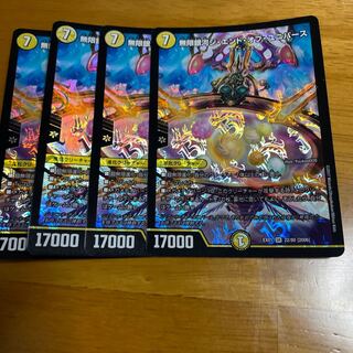 無限銀河ジ・エンド・オブユニバース