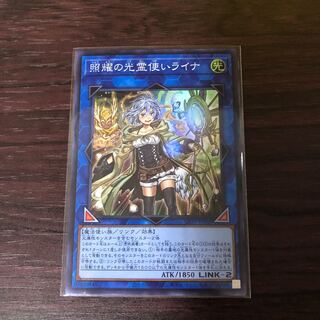 照耀の光霊使いライナ