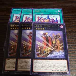 海造賊-拠点　レア　3枚　海造賊-静寂のメルケ号　レア　3枚　セット