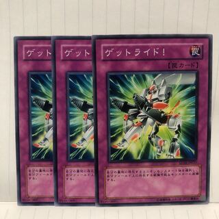 ゲットライド！ ノーマル　3枚　マホ子