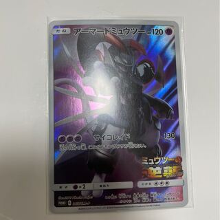 アーマードミュウツー PROMO