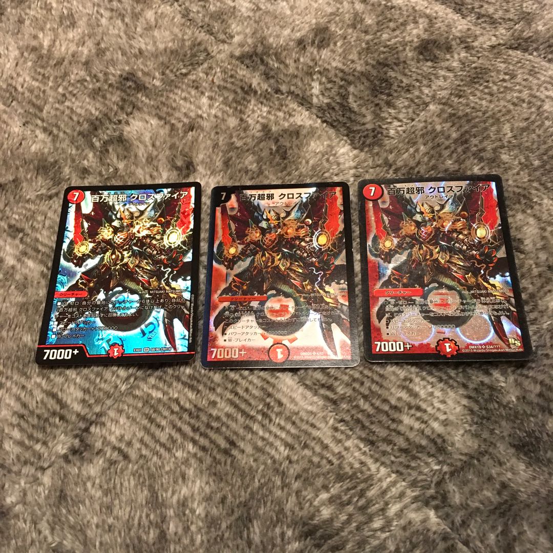 百万超邪 クロスファイア SR