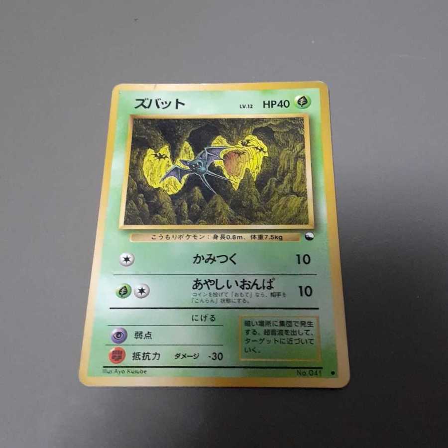 ポケモンカードゲーム ズバットの通販 ユウ Magi トレカ専用フリマアプリ