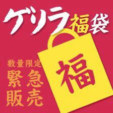 ポケカ ゲリラ袋