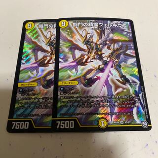 闘門の精霊ウェルキウス