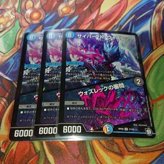 サイバー・K・ウォズレック｜ウォズレックの審問