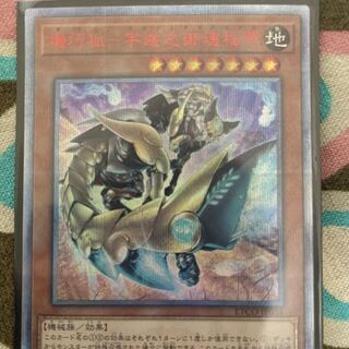 機巧狐-宇迦之御魂稲荷 20thシークレットレア