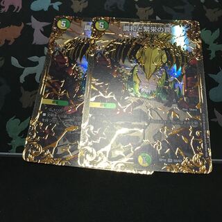 調和と繁栄の罠（エターナルトラップ）UGC 2枚