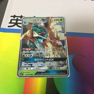 ジュナイパー