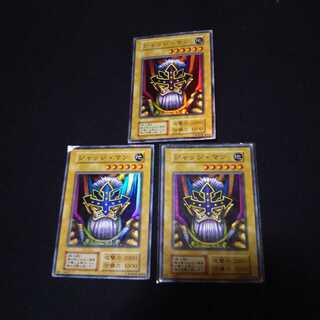 ジャッジマン 初期 1枚