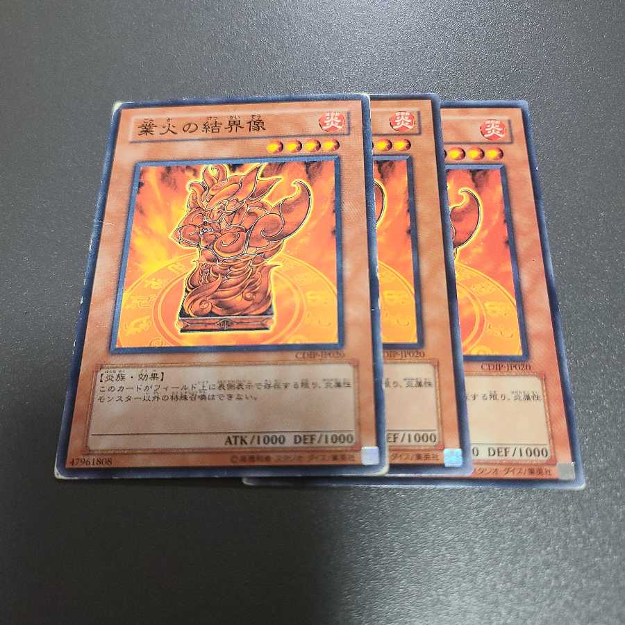 Barrier Statue of the Inferno Normal