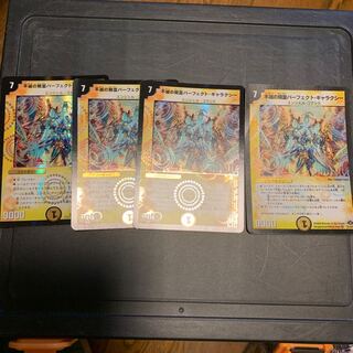 不滅の精霊 パーフェクトギャラクシー4枚