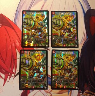 “必駆”蛮触礼亞 プロモ