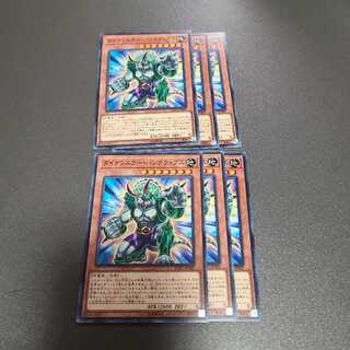 ダイナレスラー・パンクラトプス ノーマル