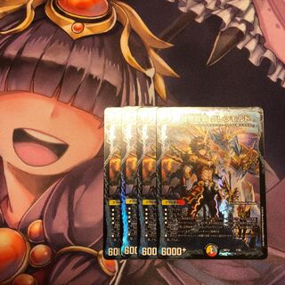 最終龍覇 グレンモルト 1枚