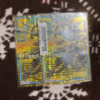 煌銀河 サヴァクティス