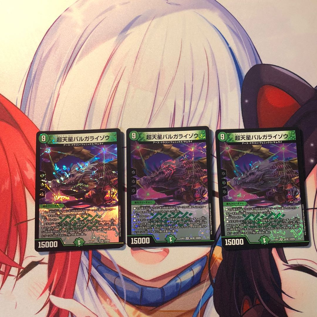 Psychic Heavenly Star Varga Raizo