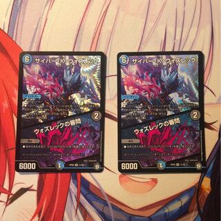 サイバー・K・ウォズレック｜ウォズレックの審問