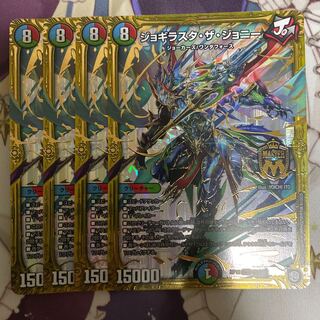 ジョギラスタ・ザ・ジョニー