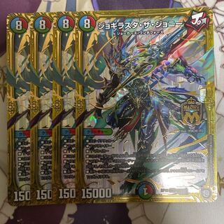 ジョギラスタ・ザ・ジョニー