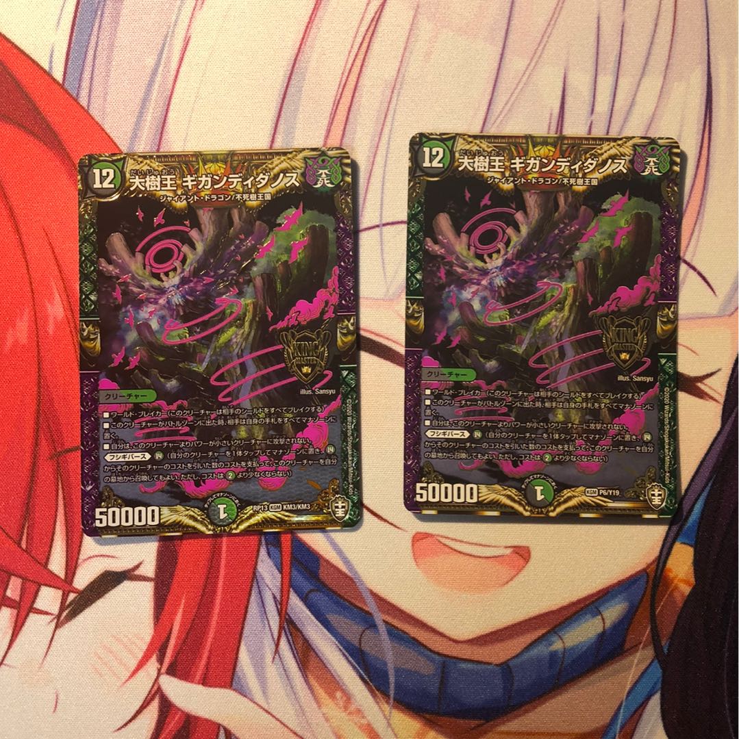 大樹王ギガンディダノス KGM