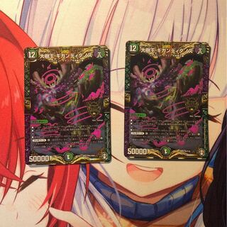 大樹王ギガンディダノス KGM