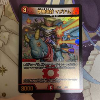 単騎連射 マグナム