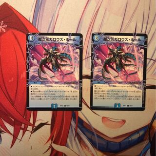 超次元ガロウズ・ホール