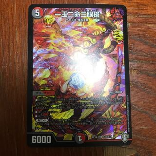 一王二命三眼槍