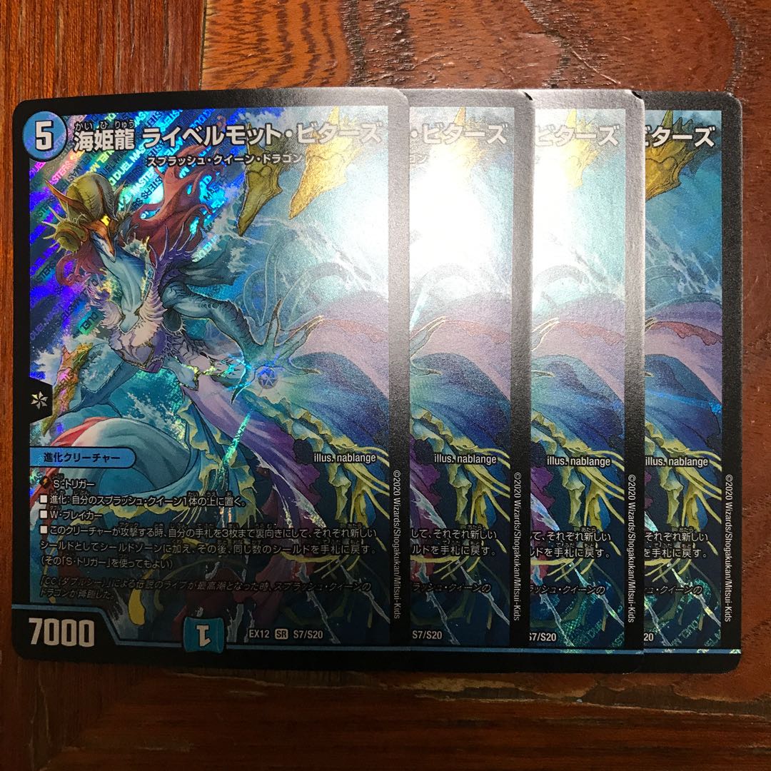 海姫龍 ライベルモット・ビターズ