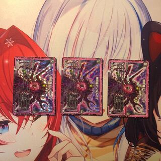 無修羅デジルムカデ