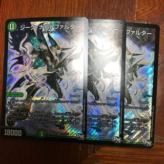 ジーク・ナハトファルター