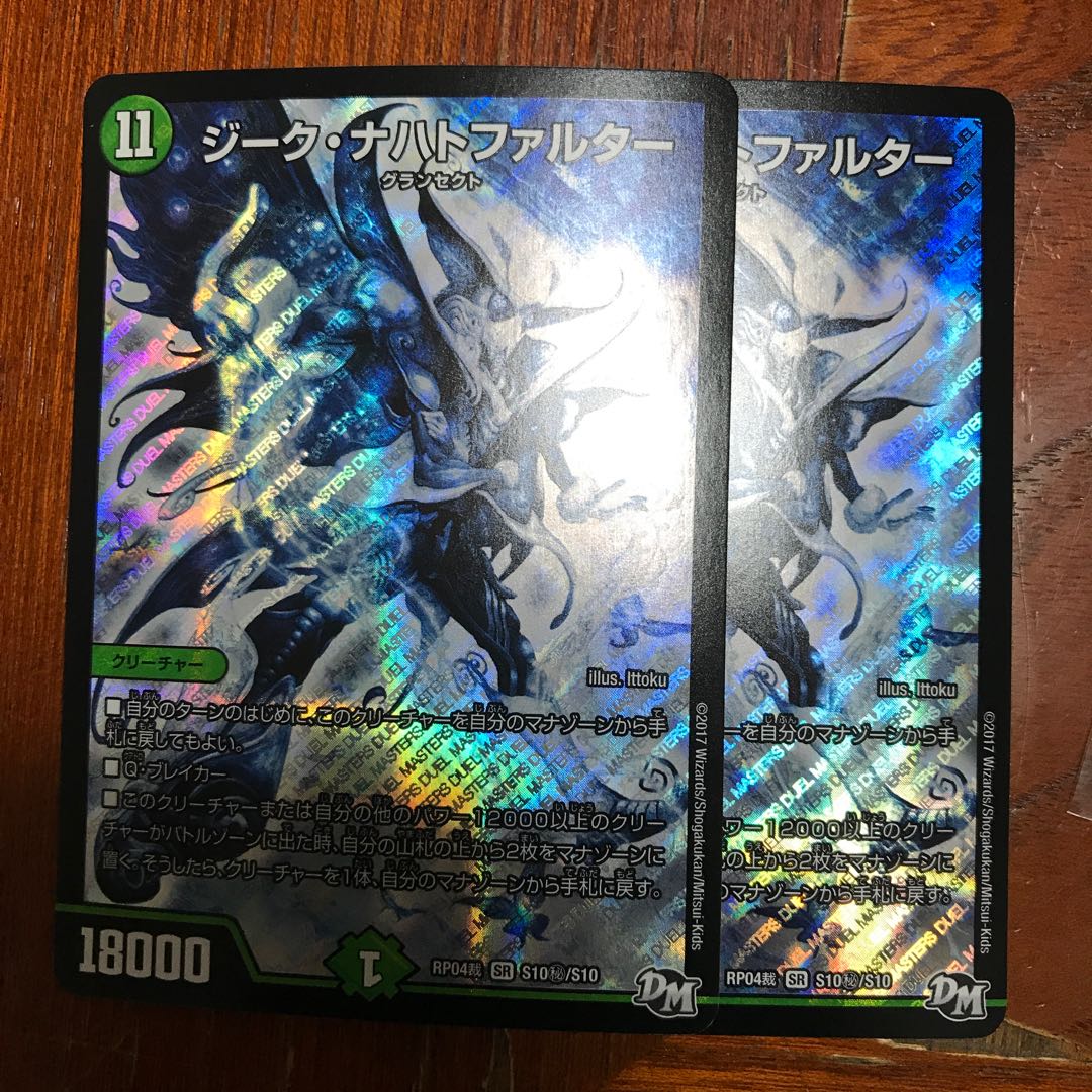 ジーク・ナハトファルター