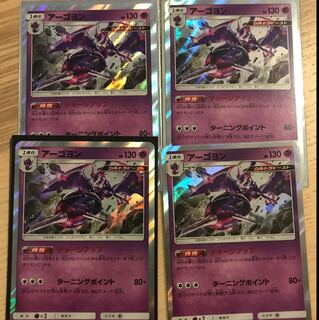 アーゴヨン チャージアップ 4枚セット