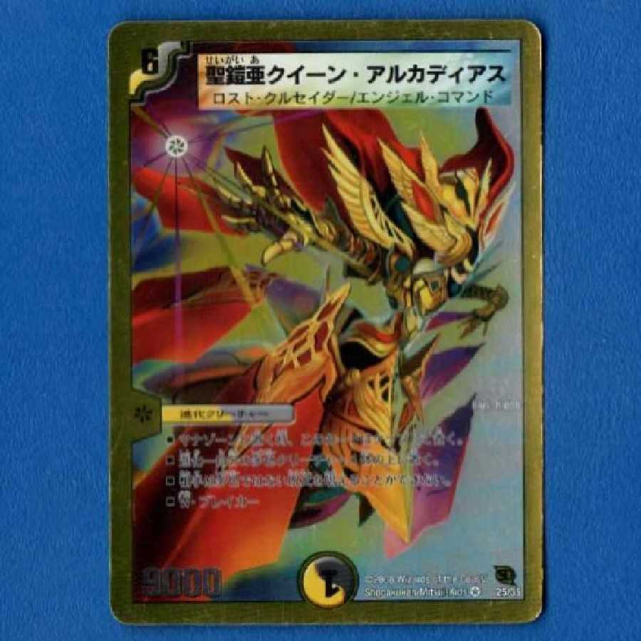 クイーンアルカディアス 1枚