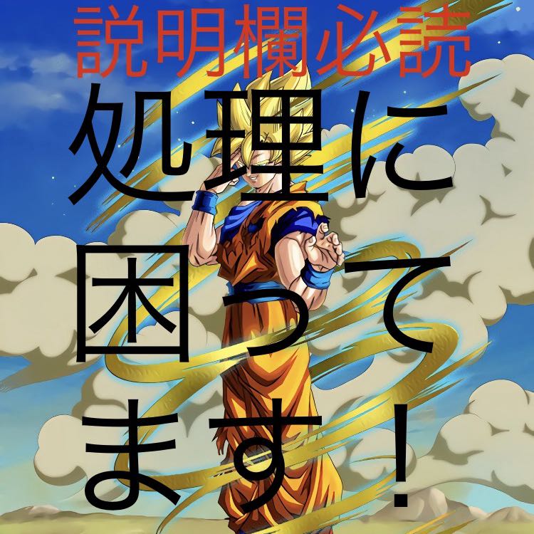 ドラゴンボールヒーローズ