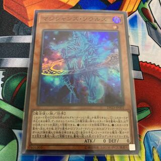 Magicians' Souls Super Rare