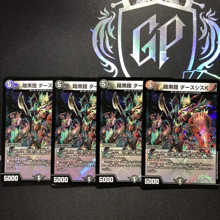 暗黒鎧 ダースシスK