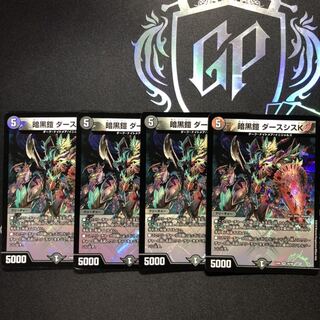 暗黒鎧 ダースシスK