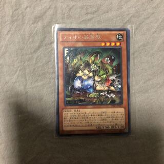 ティオの蟲惑魔 レア 3枚セット 遊戯王