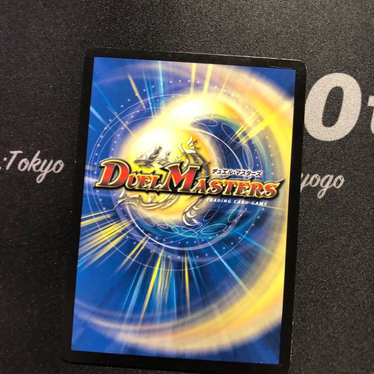 煉獄の悪魔龍 フォーエバー・オカルト