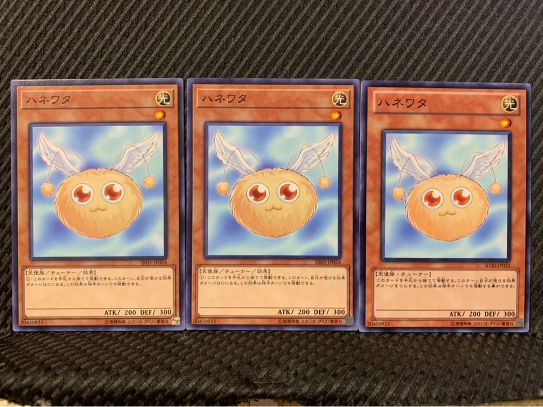 【ぽぽたん】遊戯王 8626 ハネワタ 3枚 ノーマル