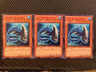 【ぽぽたん】遊戯王 4686 ハンマー・シャーク 3枚 ノーマル