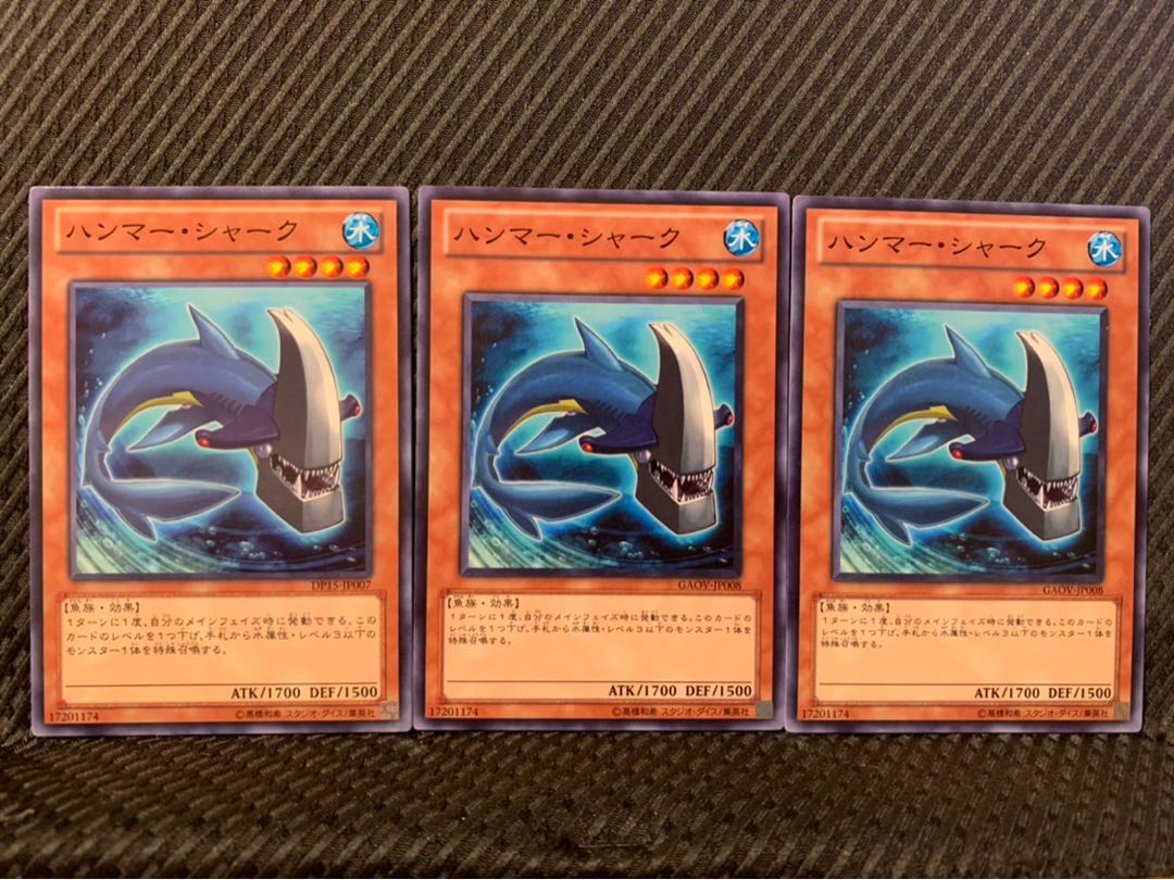 【ぽぽたん】遊戯王 8858 ハンマー・シャーク 3枚 ノーマル