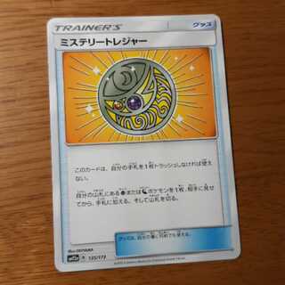 イラスト違い ミステリートレジャー