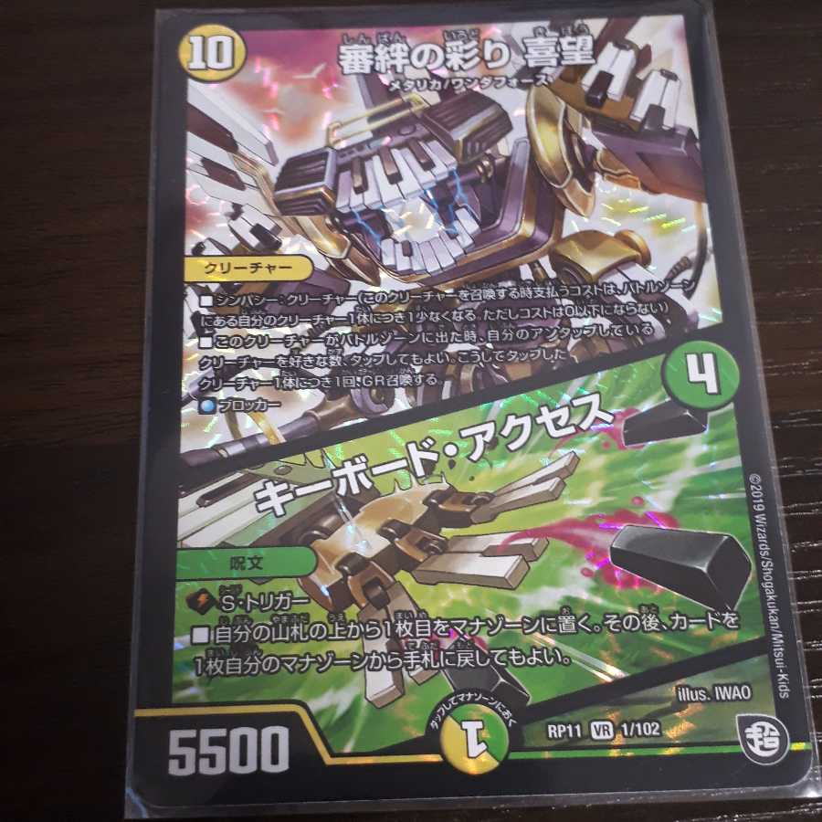 審絆の彩り喜望/キーボードアクセス