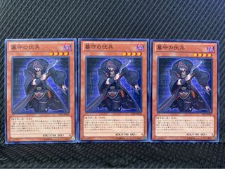 【ぽぽたん】遊戯王 5855 墓守の伏兵 3枚 ノーマル