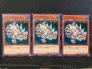 【ぽぽたん】遊戯王 2320 ハイドロゲドン 3枚 ノーマル