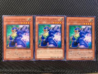 【ぽぽたん】遊戯王 9930 ハイパー・シンクロン 3枚 ノーマル